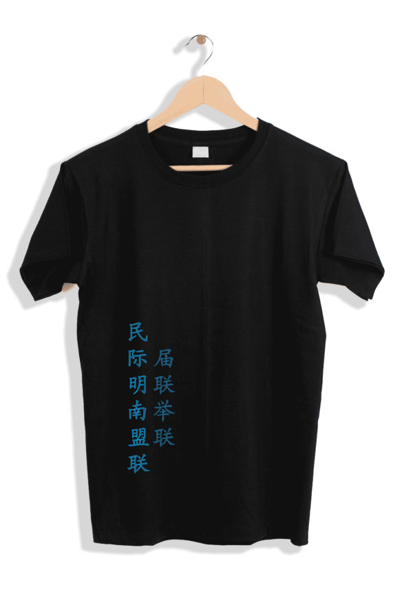 SATUROGOJO T-SHIRT - Image 2